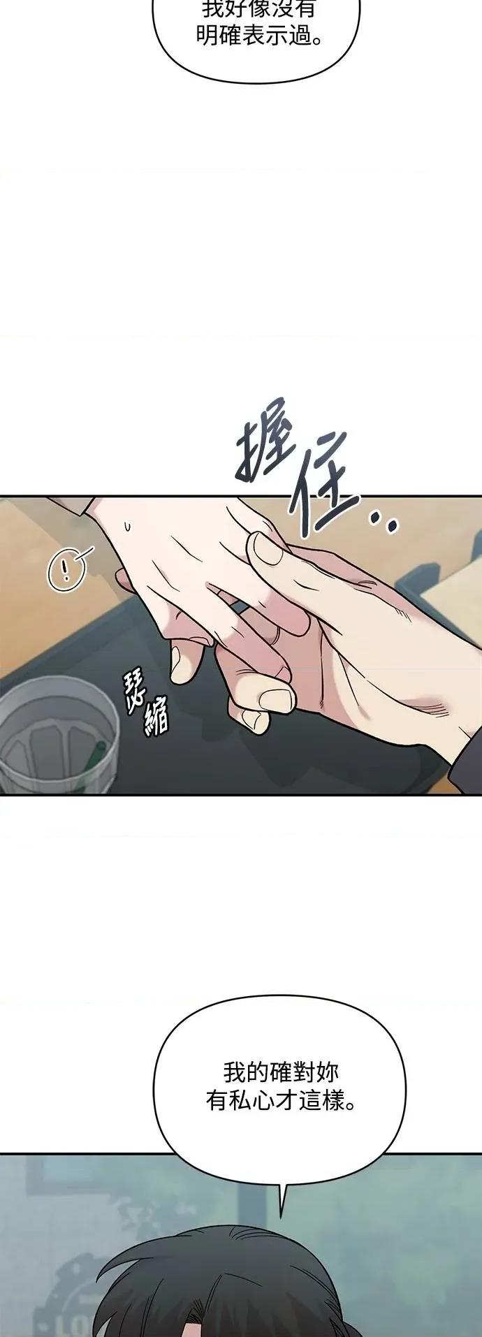 青梅竹马情结 青梅竹马情结-第30话 第8页