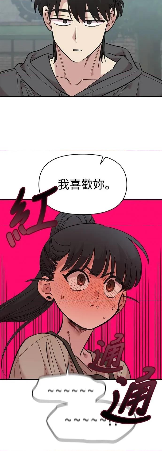 青梅竹马情结 青梅竹马情结-第30话 第9页