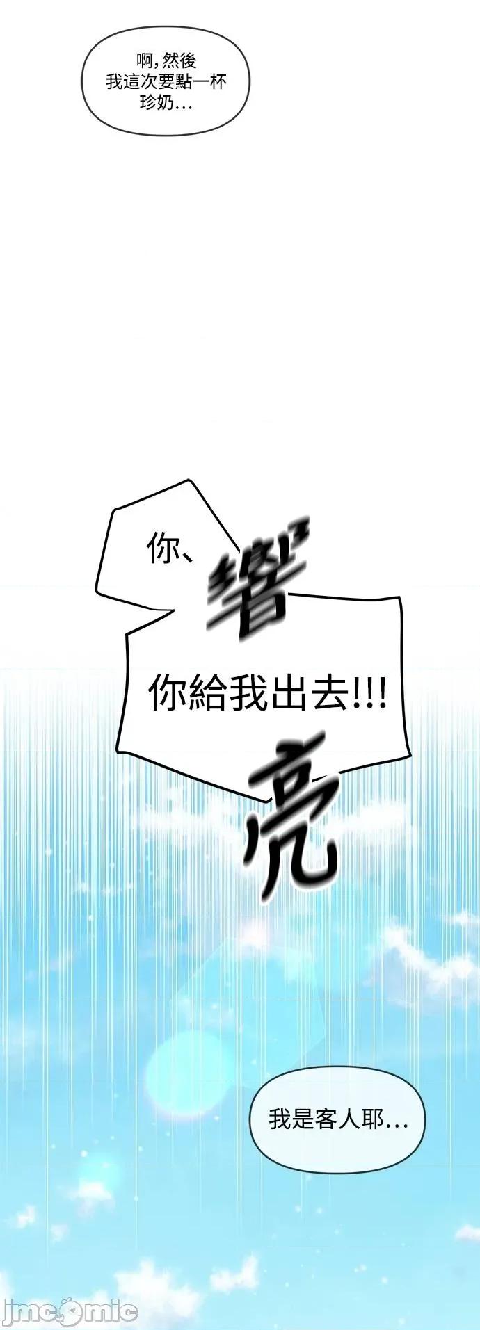 青梅竹马情结 青梅竹马情结-第30话 第10页