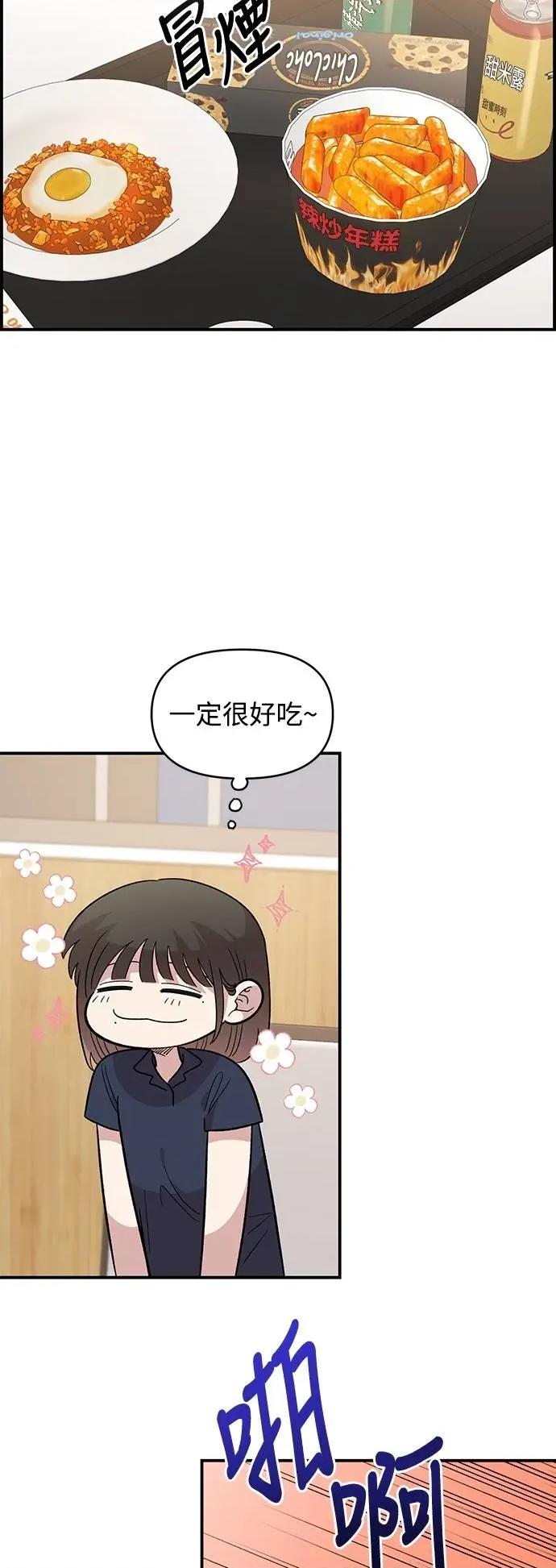 青梅竹马情结 青梅竹马情结-第30话 第14页