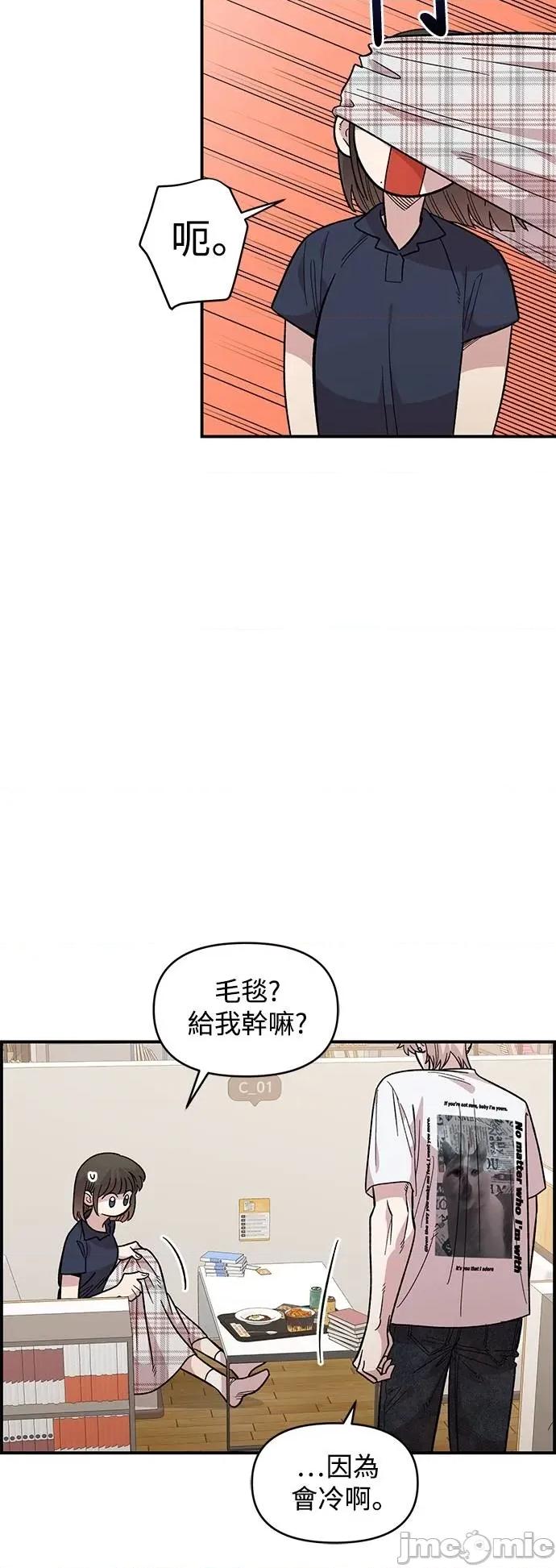 青梅竹马情结 青梅竹马情结-第30话 第15页
