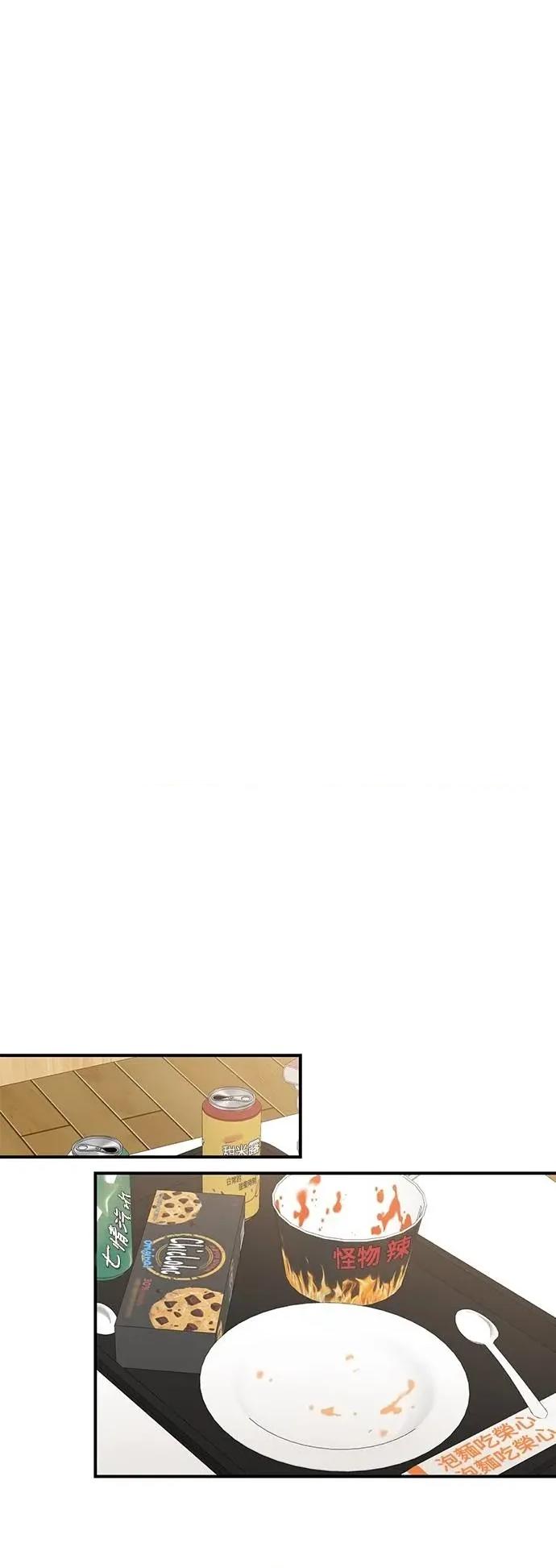 青梅竹马情结 青梅竹马情结-第30话 第17页
