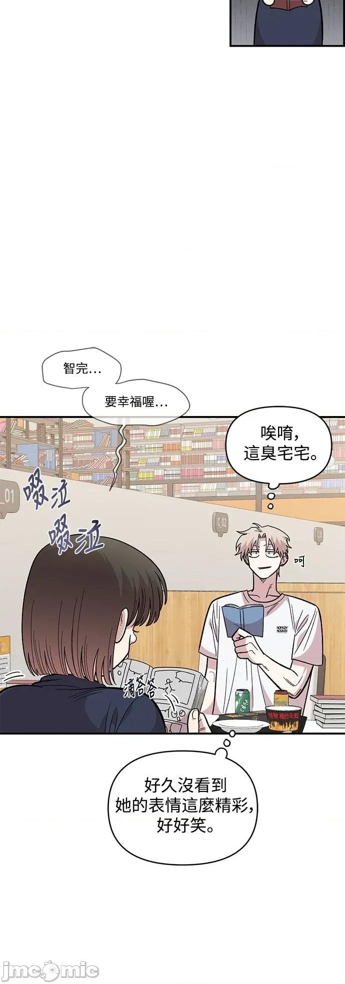青梅竹马情结 青梅竹马情结-第30话 第20页