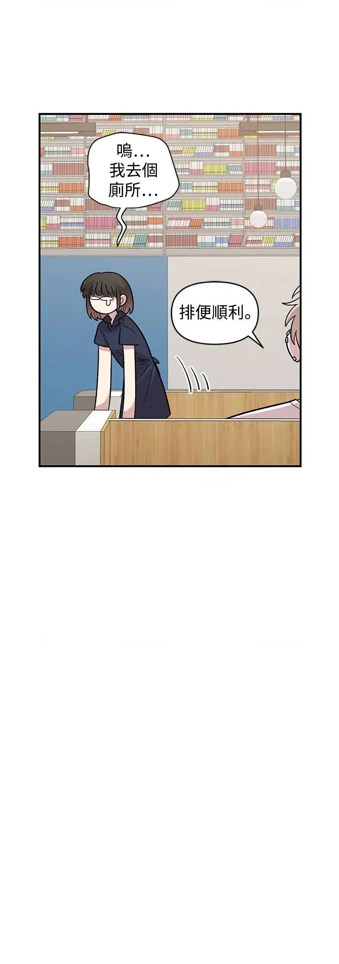 青梅竹马情结 青梅竹马情结-第30话 第21页