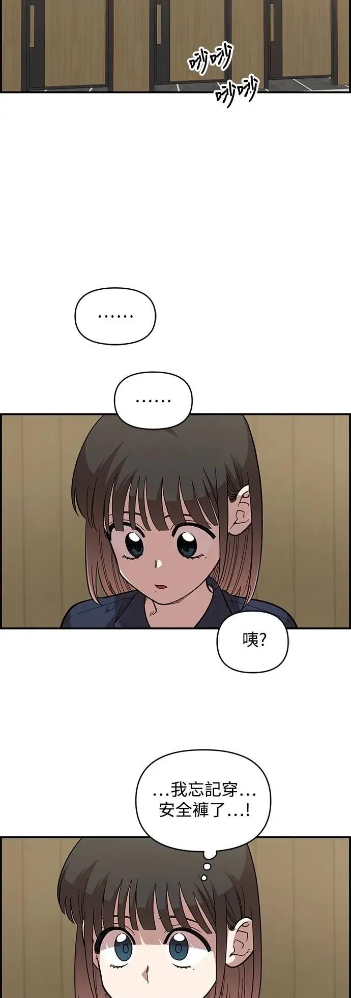 青梅竹马情结 青梅竹马情结-第30话 第23页