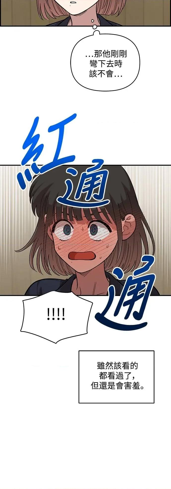 青梅竹马情结 青梅竹马情结-第30话 第24页