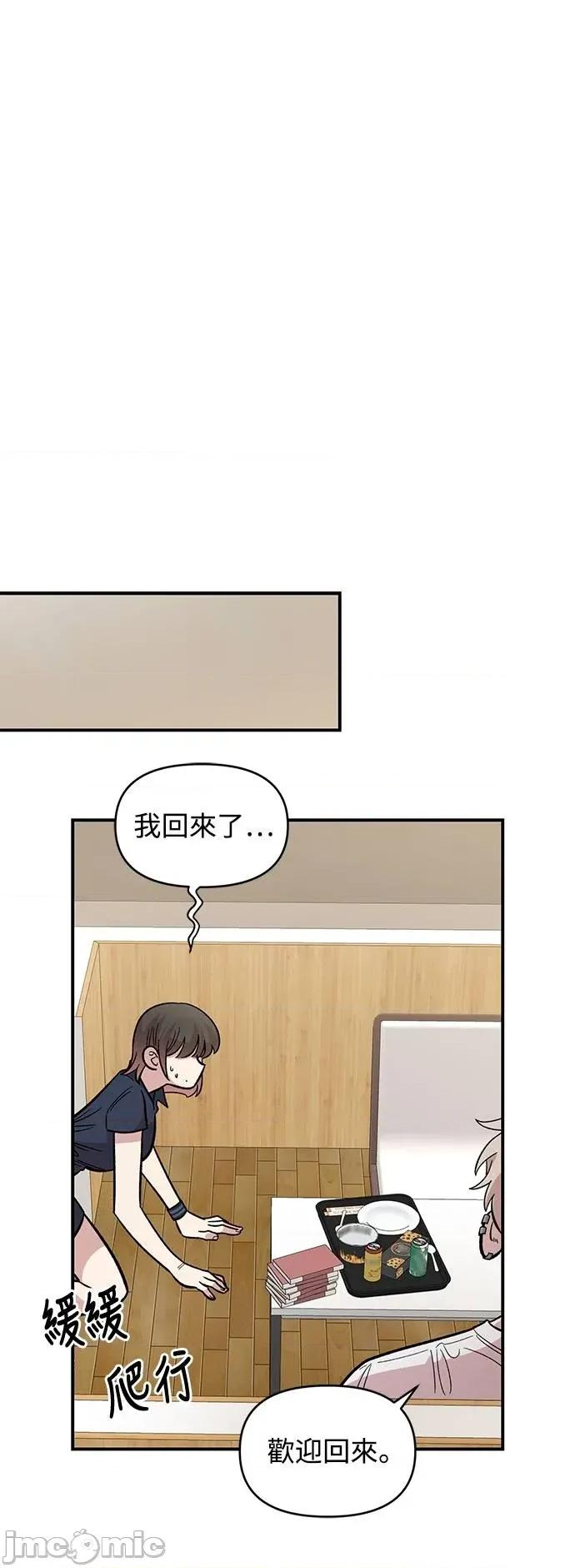 青梅竹马情结 青梅竹马情结-第30话 第25页