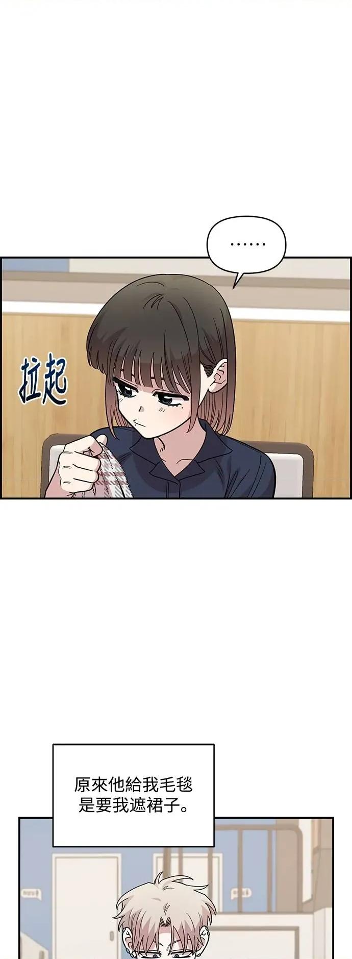 青梅竹马情结 青梅竹马情结-第30话 第26页