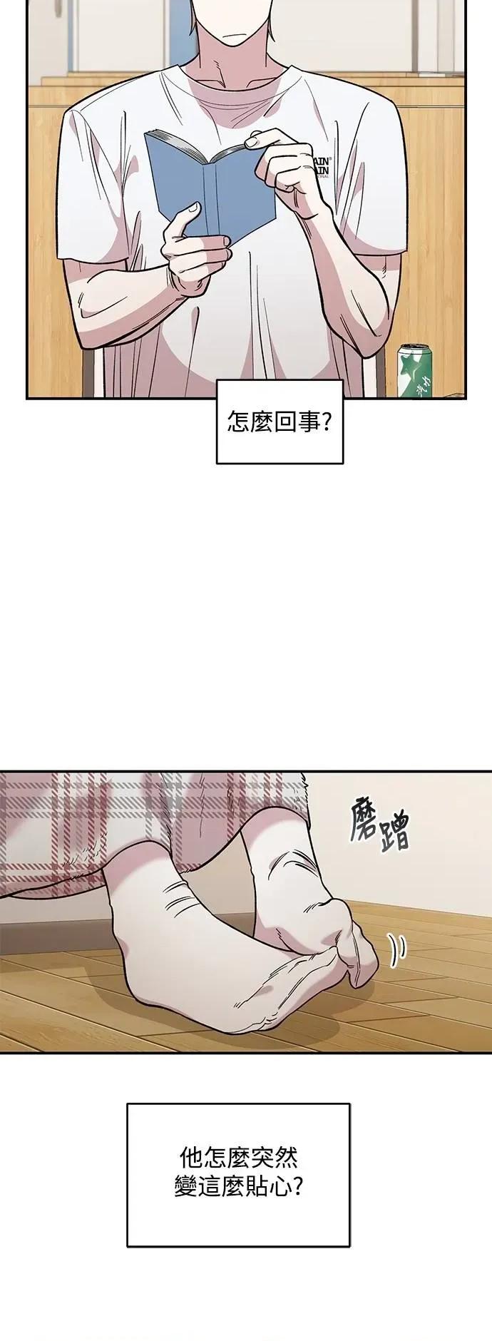 青梅竹马情结 青梅竹马情结-第30话 第27页
