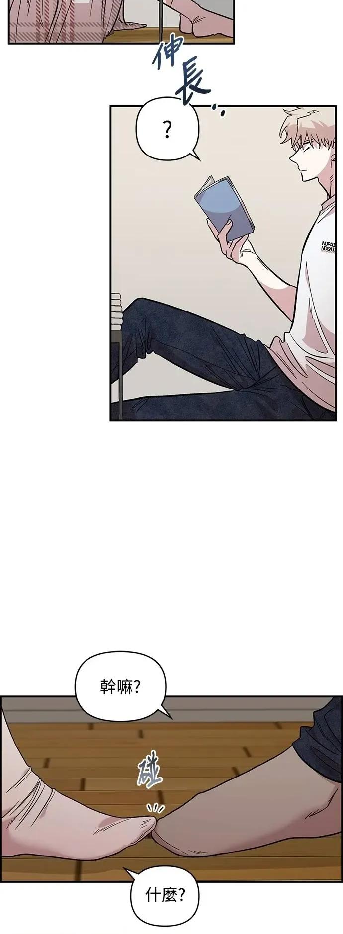 青梅竹马情结 青梅竹马情结-第30话 第29页