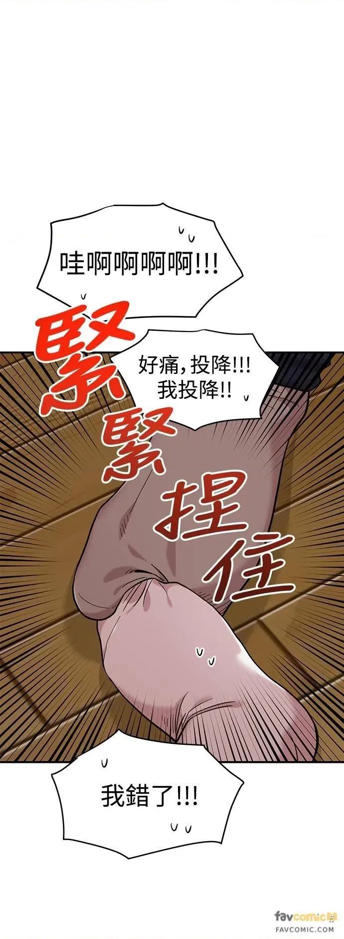 青梅竹马情结 青梅竹马情结-第30话 第31页