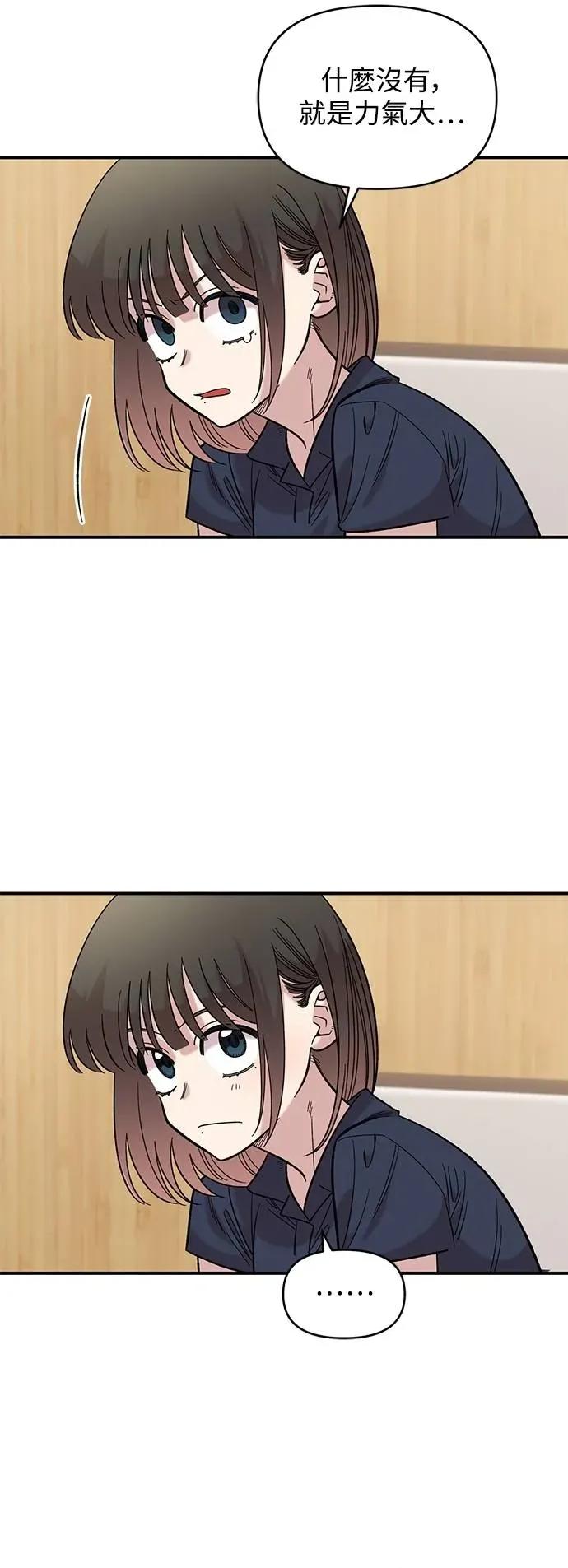 青梅竹马情结 青梅竹马情结-第30话 第33页