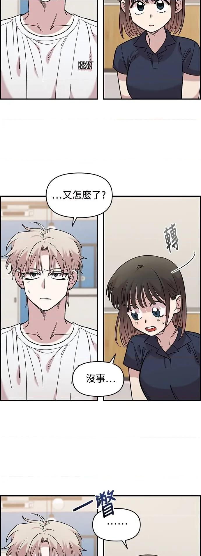 青梅竹马情结 青梅竹马情结-第30话 第36页