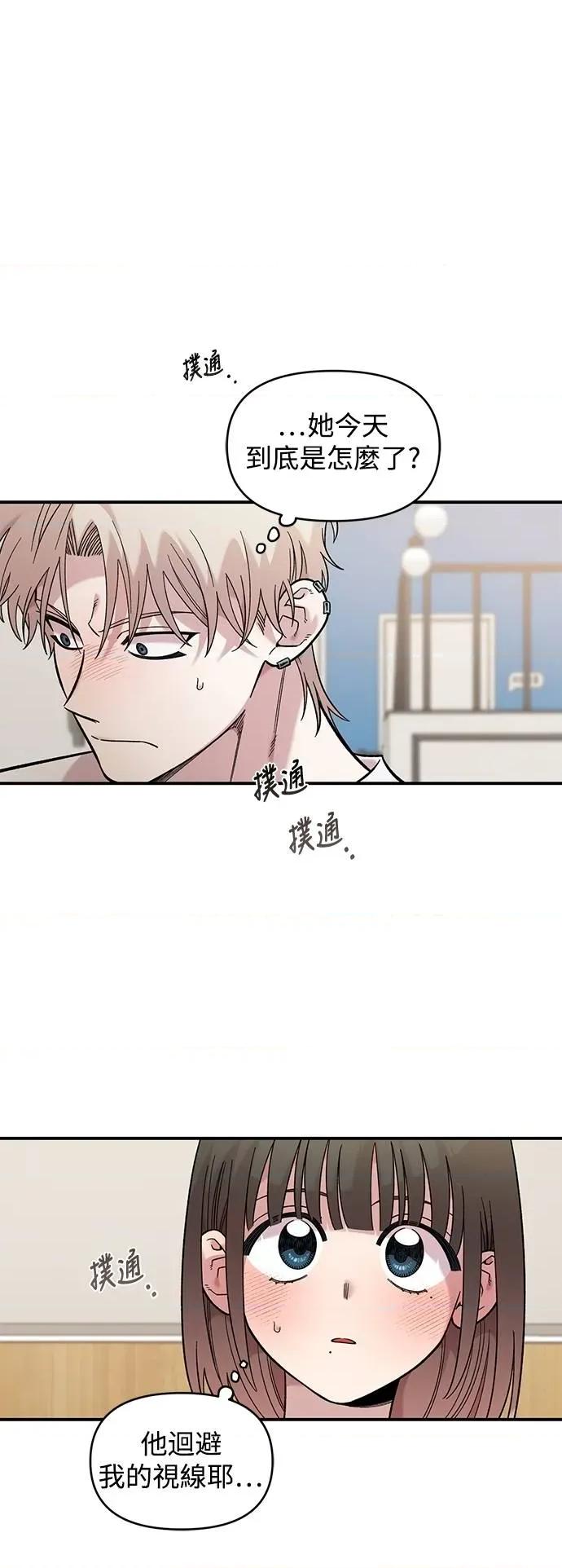 青梅竹马情结 青梅竹马情结-第30话 第38页