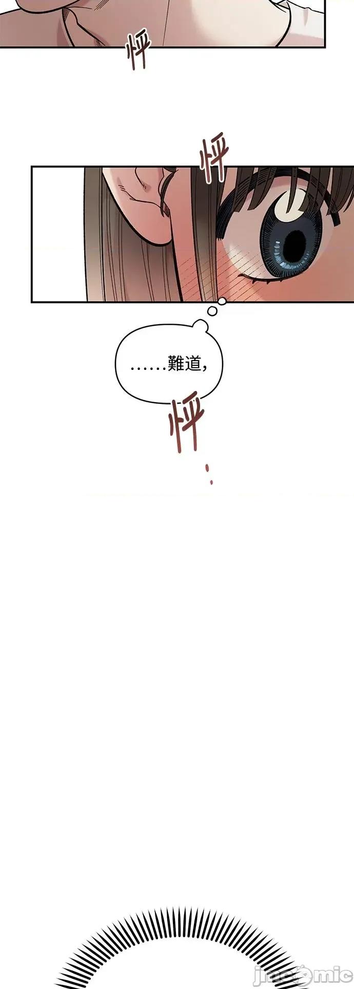 青梅竹马情结 青梅竹马情结-第30话 第40页
