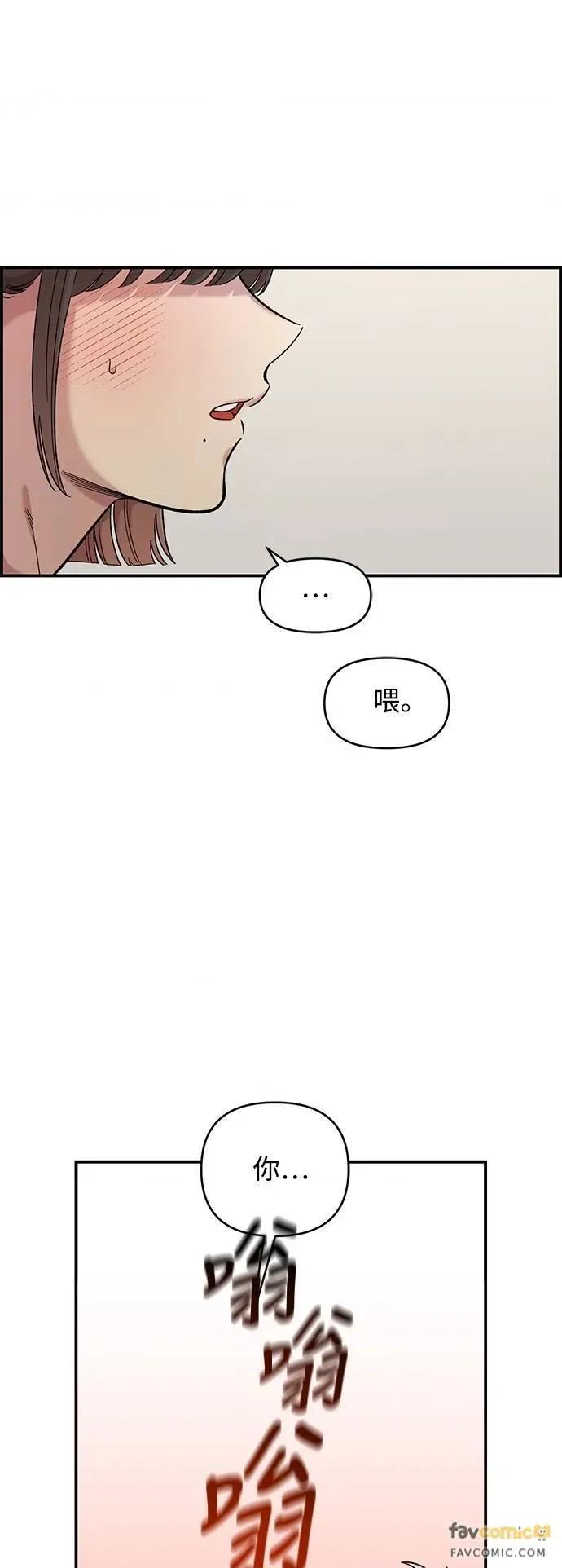 青梅竹马情结 青梅竹马情结-第30话 第42页