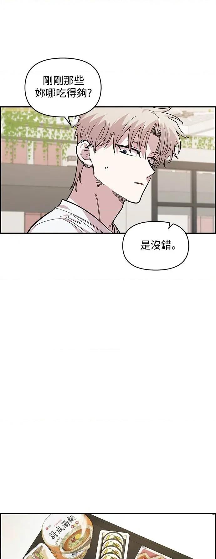 青梅竹马情结 青梅竹马情结-第30话 第44页
