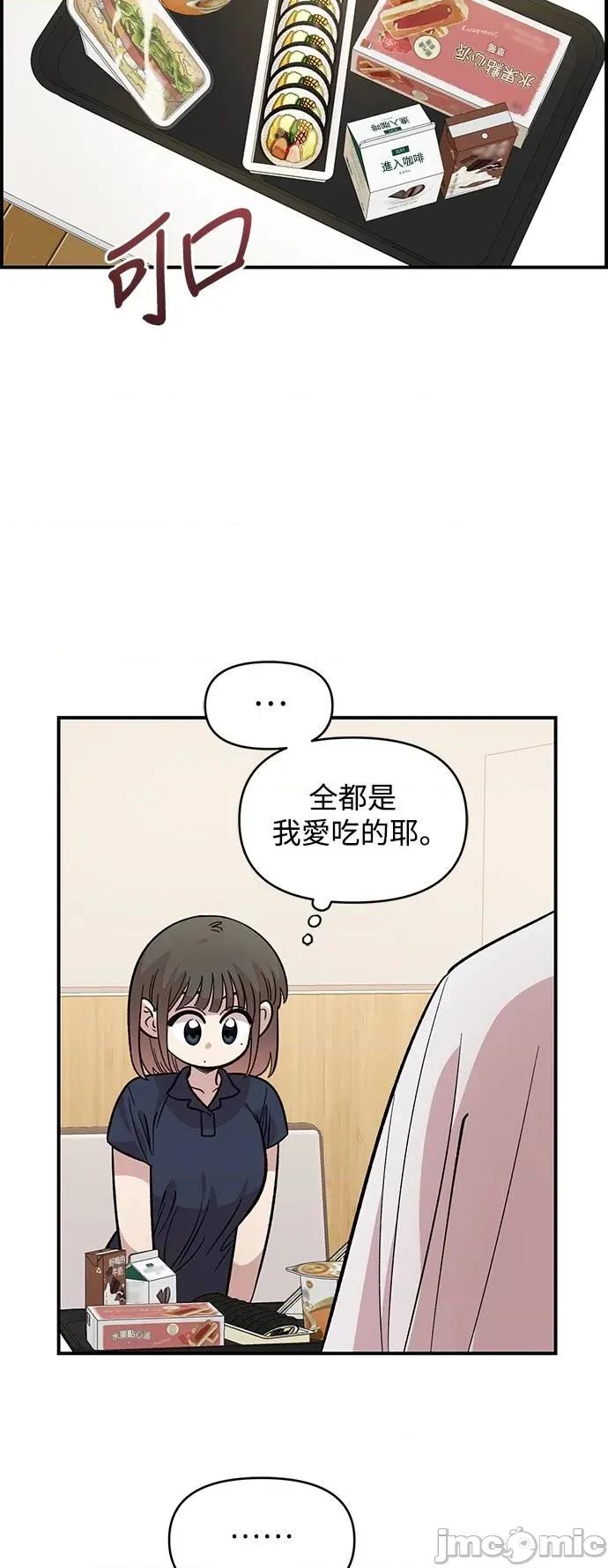 青梅竹马情结 青梅竹马情结-第30话 第45页