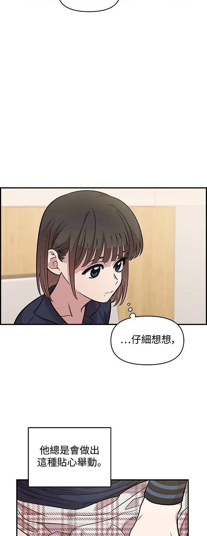 青梅竹马情结 青梅竹马情结-第30话 第46页
