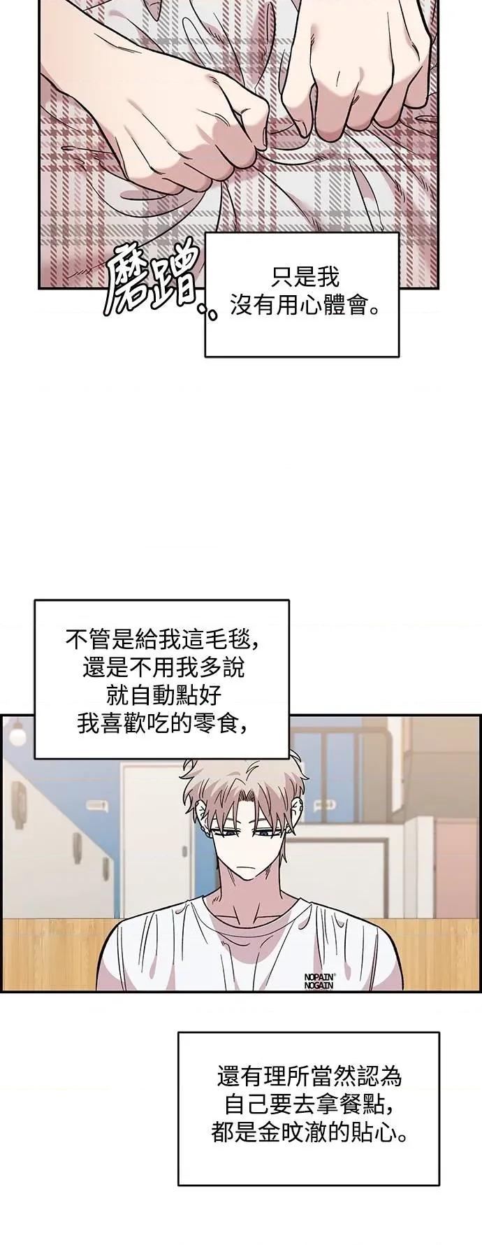 青梅竹马情结 青梅竹马情结-第30话 第47页