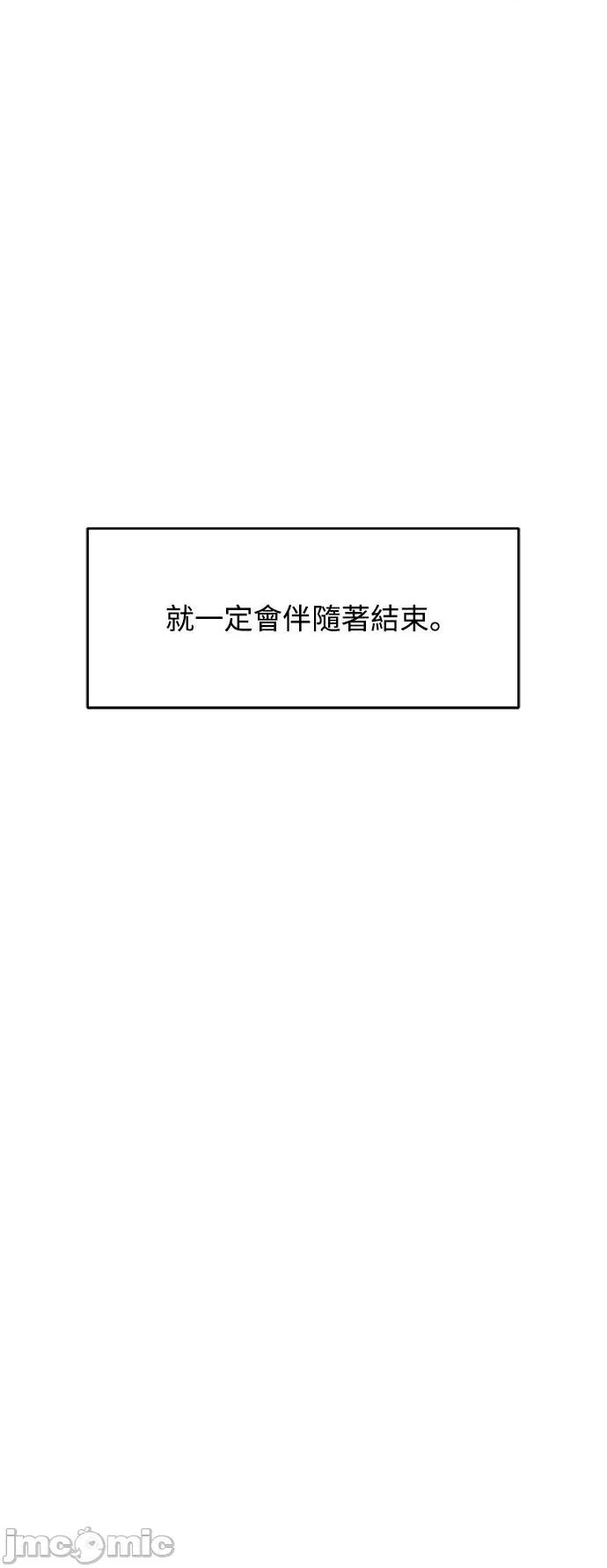 青梅竹马情结 青梅竹马情结-第30话 第50页