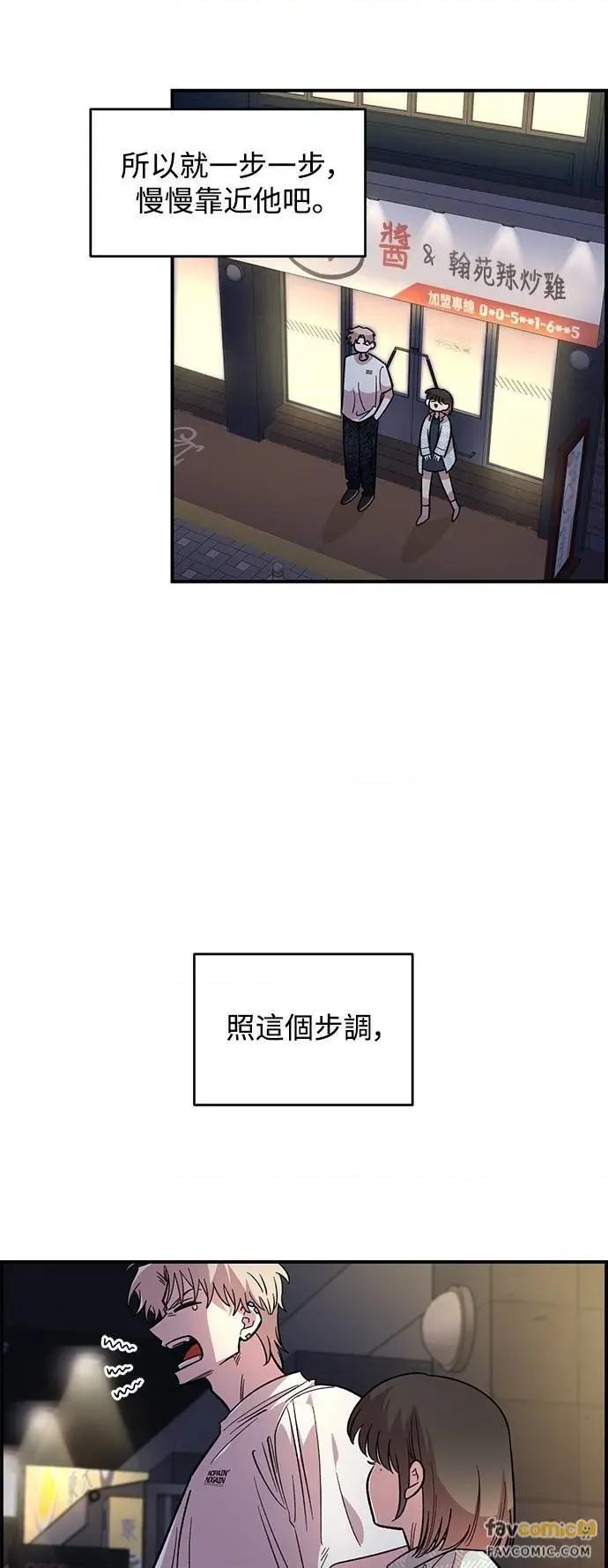 青梅竹马情结 青梅竹马情结-第30话 第52页