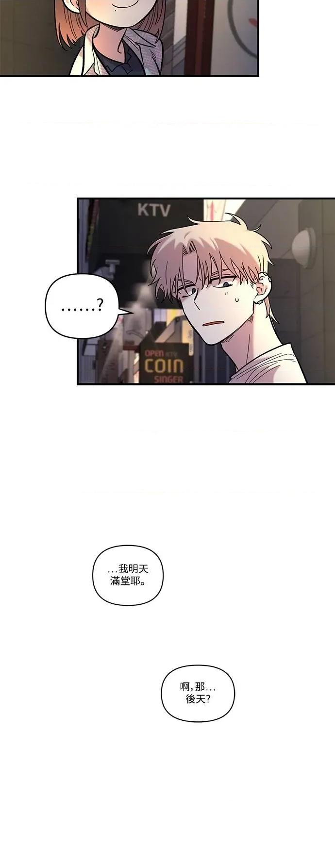 青梅竹马情结 青梅竹马情结-第30话 第56页