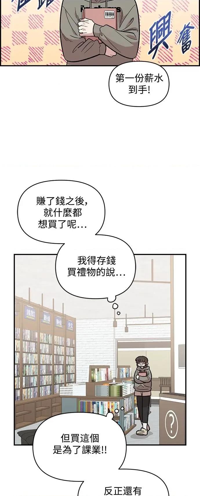 青梅竹马情结 青梅竹马情结-第30话 第59页
