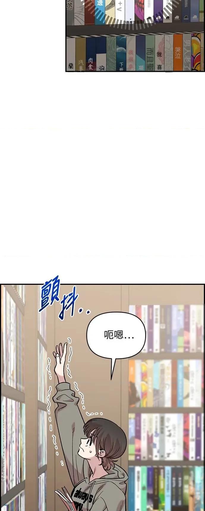 青梅竹马情结 青梅竹马情结-第30话 第61页
