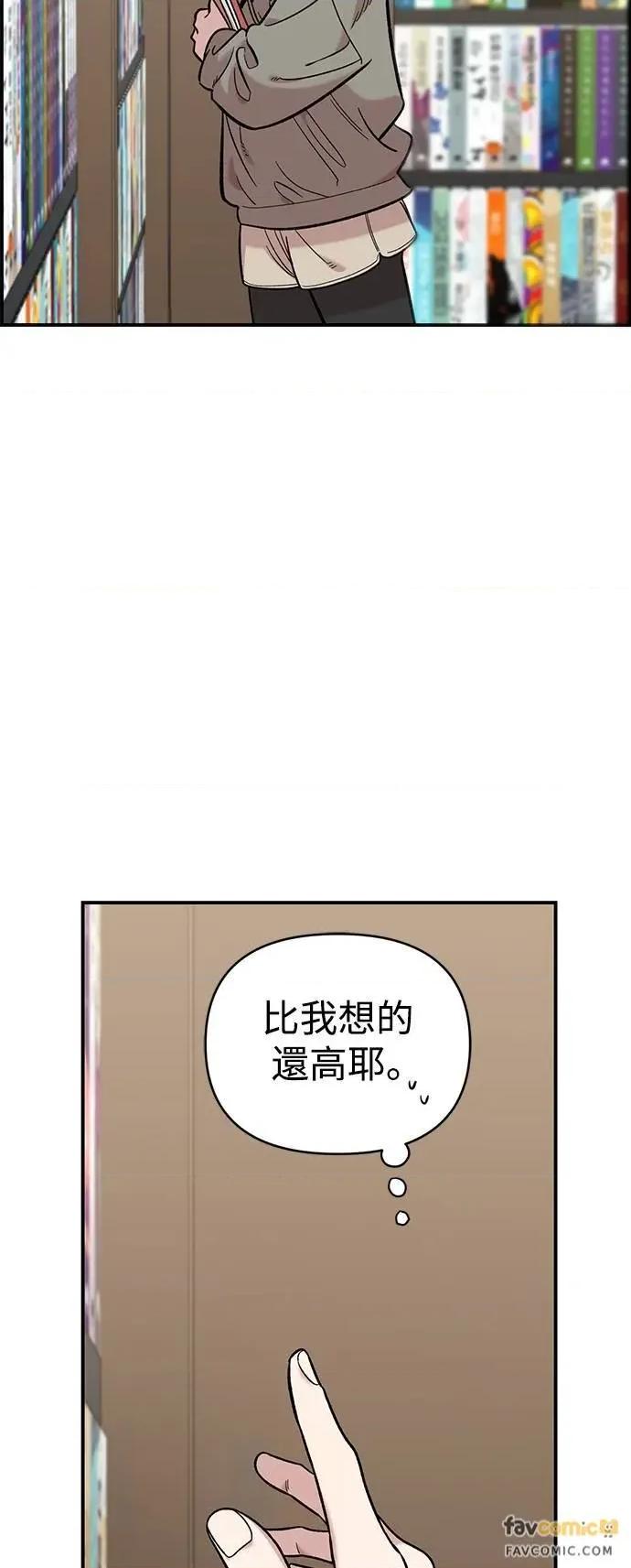 青梅竹马情结 青梅竹马情结-第30话 第62页