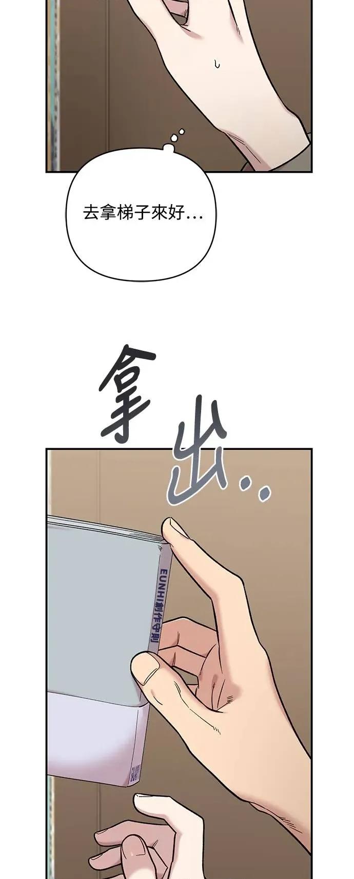 青梅竹马情结 青梅竹马情结-第30话 第63页