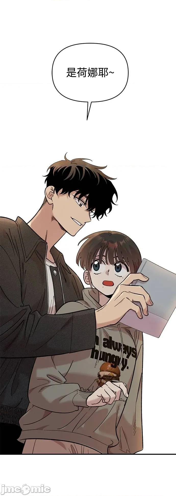 青梅竹马情结 青梅竹马情结-第30话 第65页