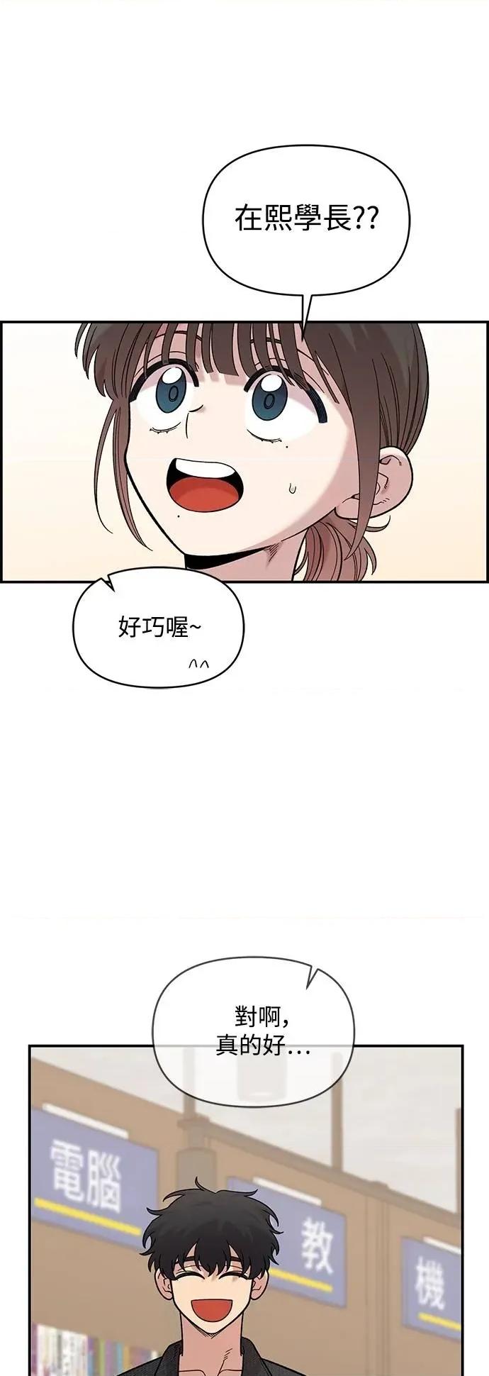 青梅竹马情结 青梅竹马情结-第30话 第66页