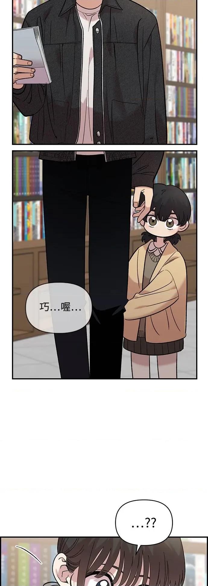 青梅竹马情结 青梅竹马情结-第30话 第67页