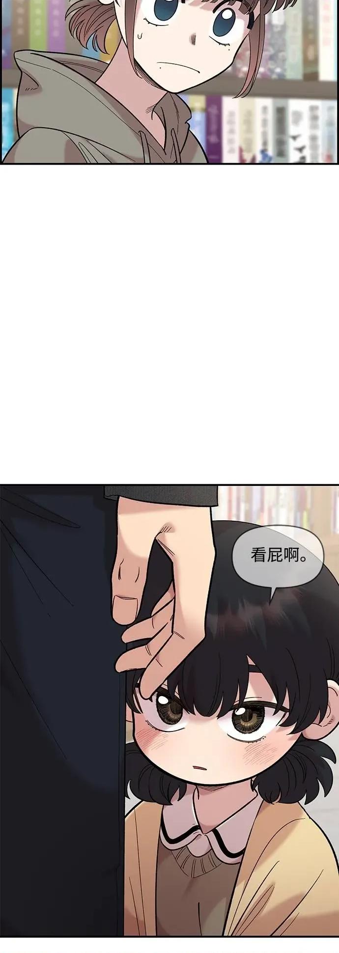 青梅竹马情结 青梅竹马情结-第30话 第68页