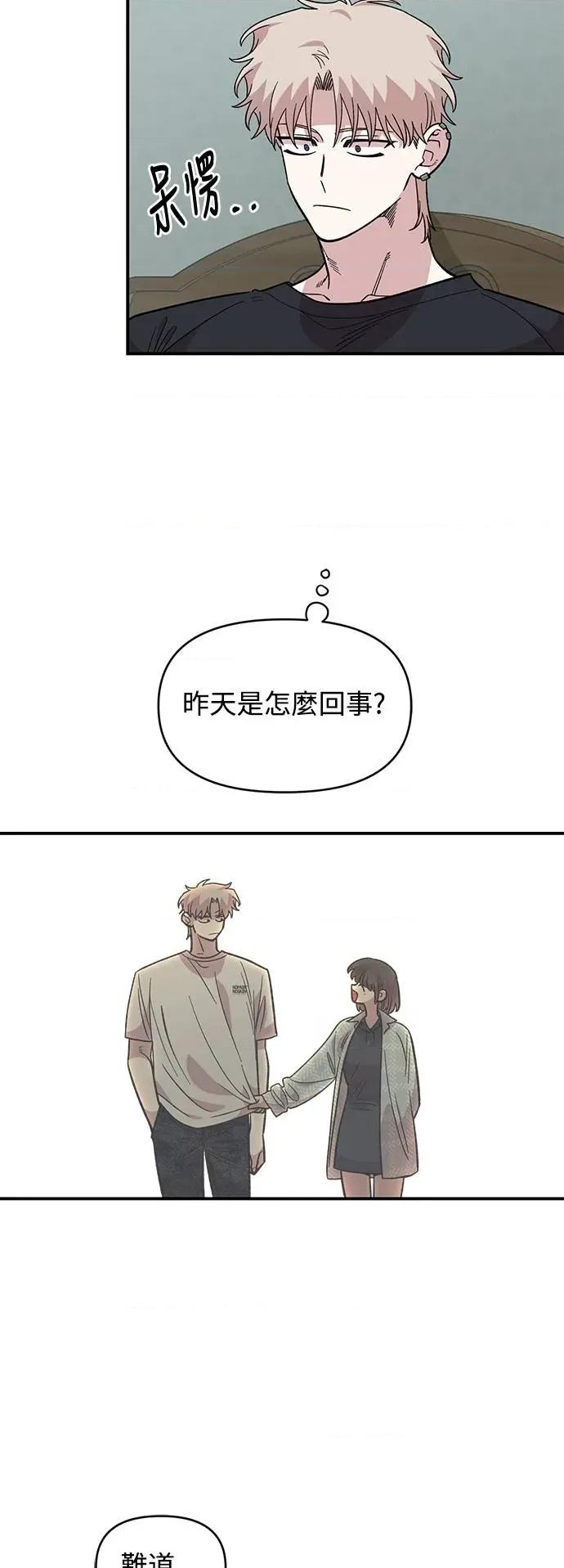 青梅竹马情结 青梅竹马情结-第31话 第3页