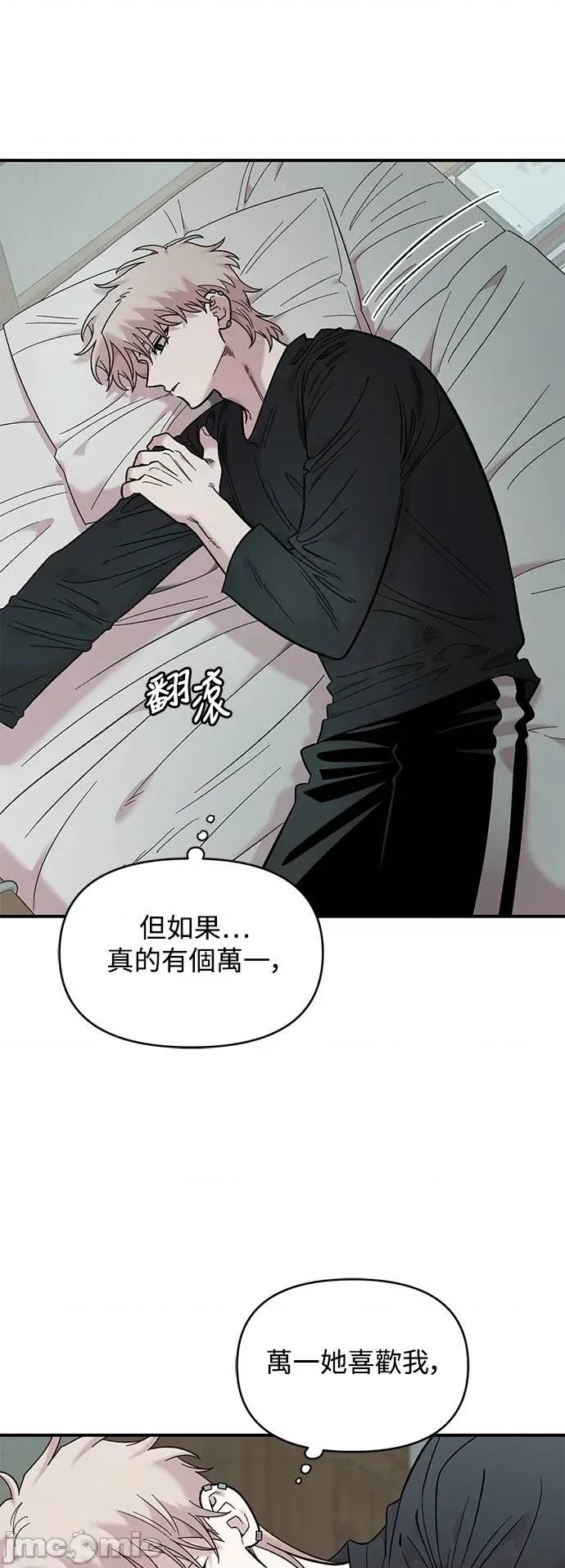青梅竹马情结 青梅竹马情结-第31话 第5页