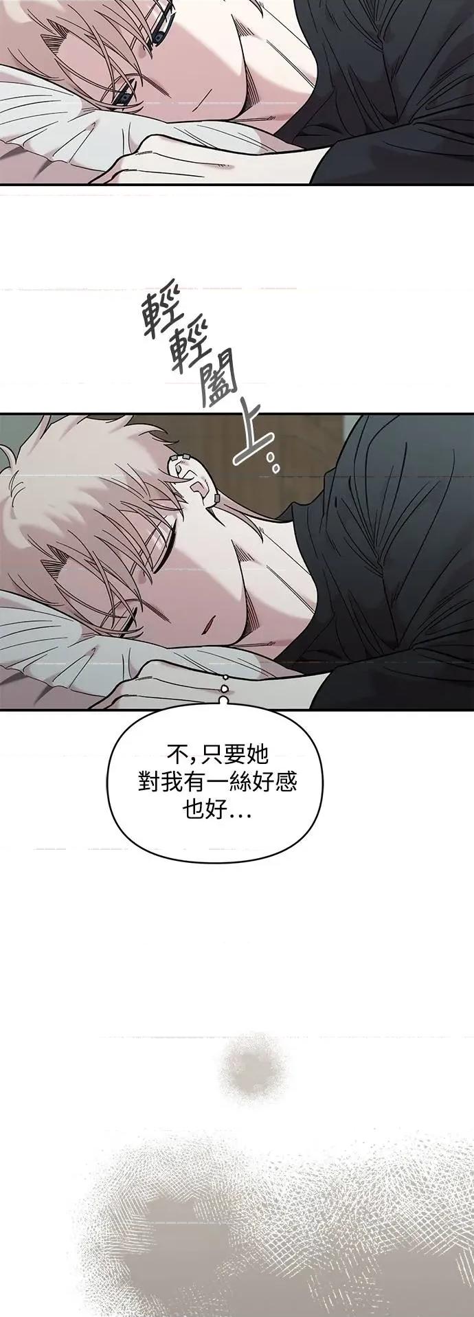 青梅竹马情结 青梅竹马情结-第31话 第6页
