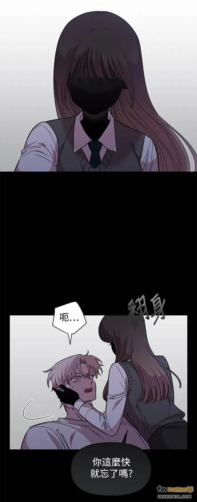 青梅竹马情结 青梅竹马情结-第31话 第11页