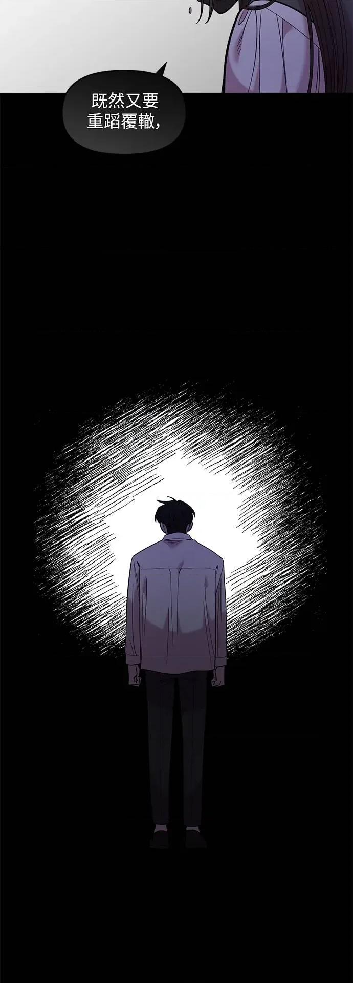 青梅竹马情结 青梅竹马情结-第31话 第16页