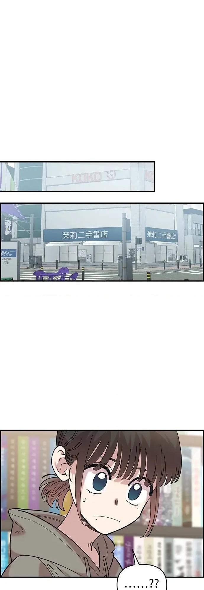 青梅竹马情结 青梅竹马情结-第31话 第22页