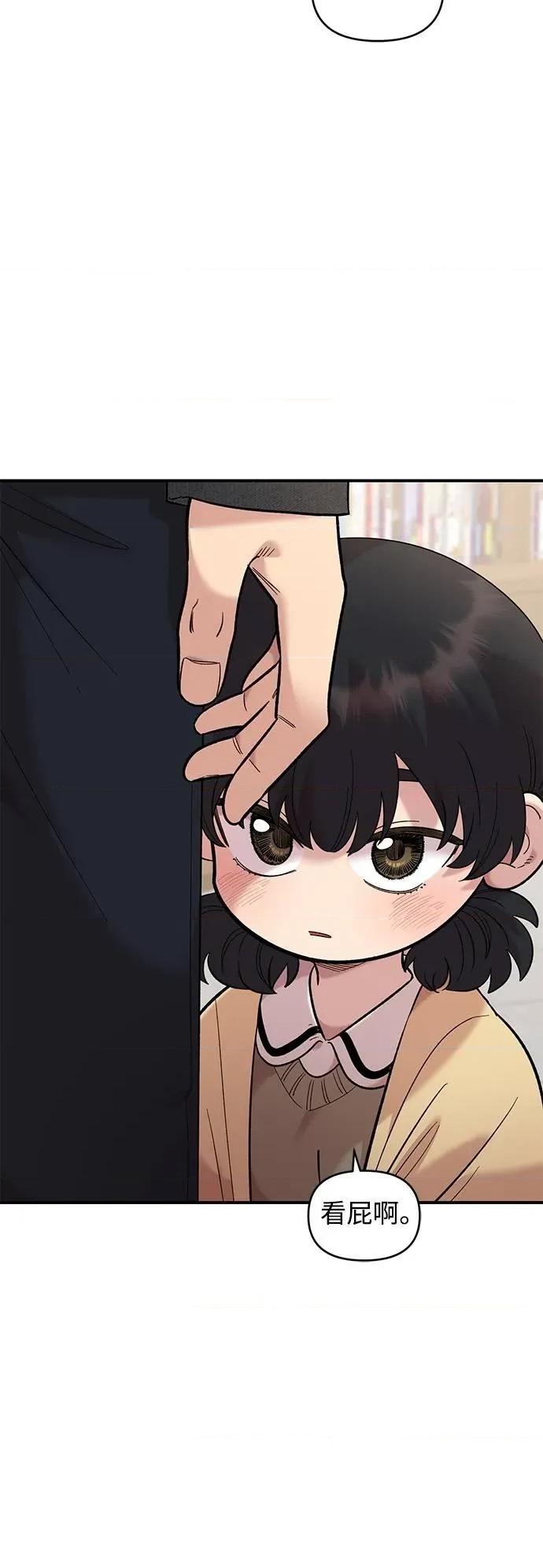 青梅竹马情结 青梅竹马情结-第31话 第23页
