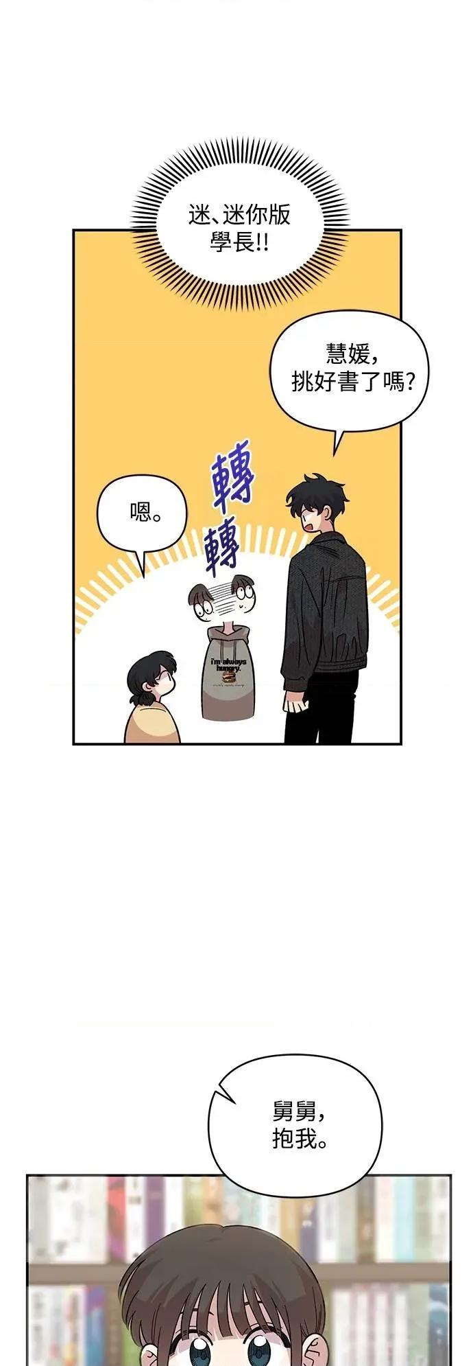 青梅竹马情结 青梅竹马情结-第31话 第24页