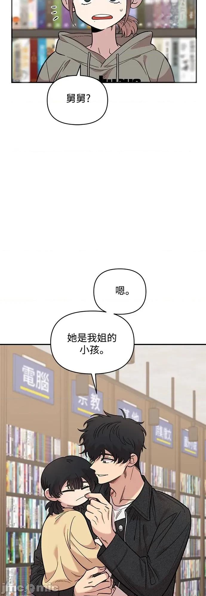青梅竹马情结 青梅竹马情结-第31话 第25页