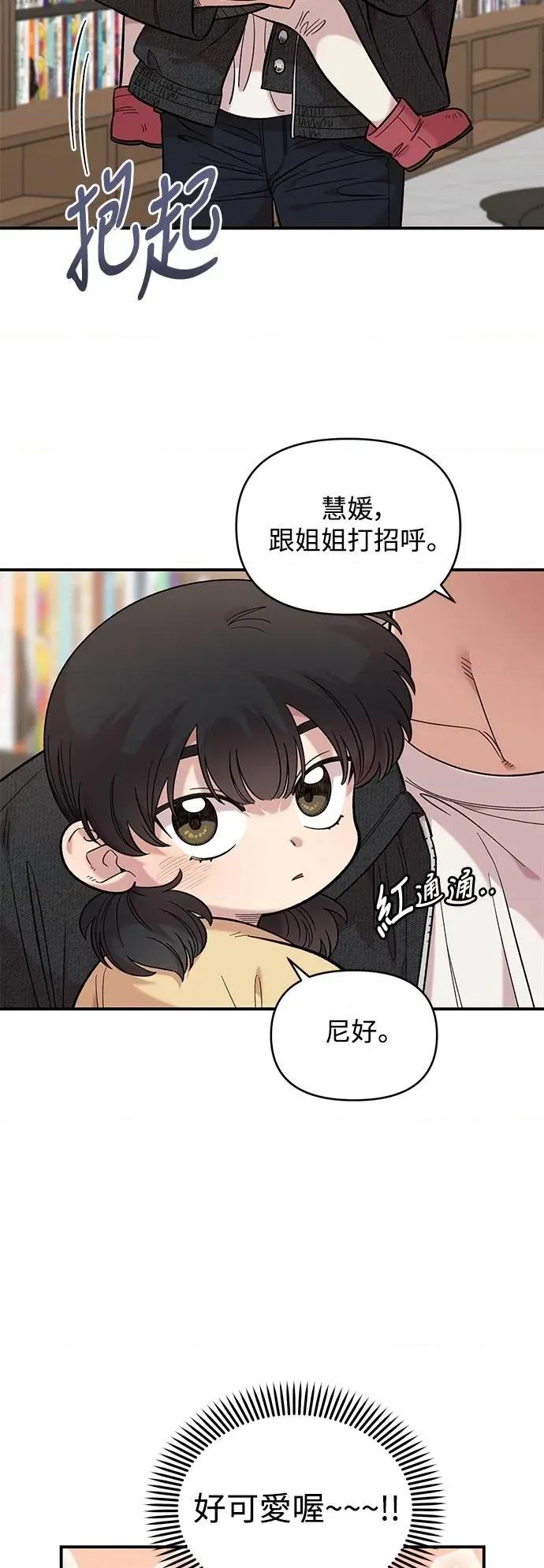 青梅竹马情结 青梅竹马情结-第31话 第26页