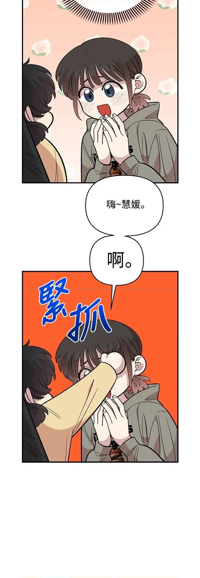 青梅竹马情结 青梅竹马情结-第31话 第27页