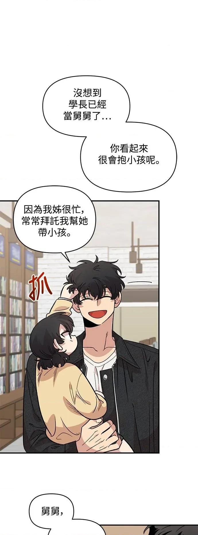 青梅竹马情结 青梅竹马情结-第31话 第29页