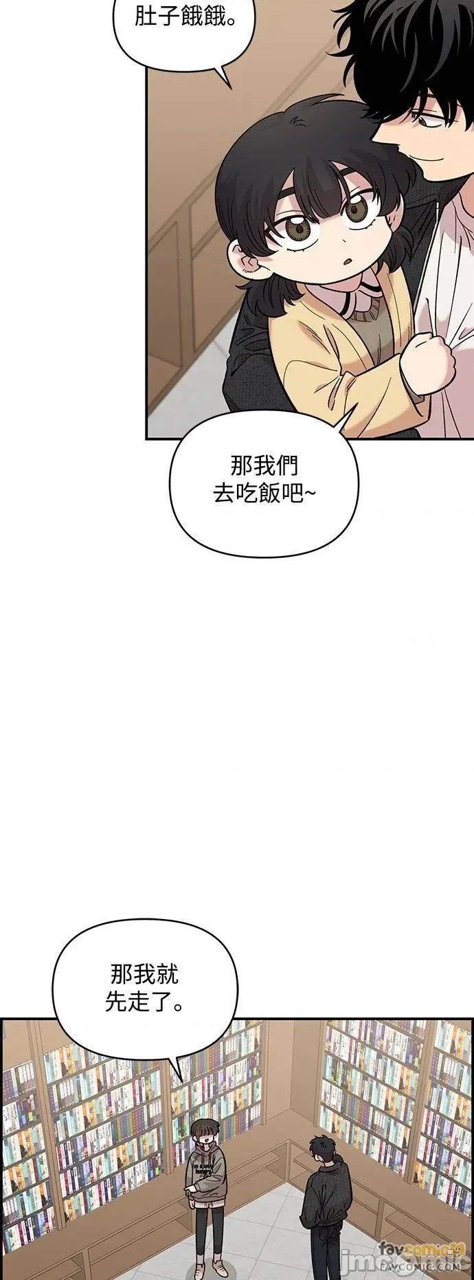 青梅竹马情结 青梅竹马情结-第31话 第30页