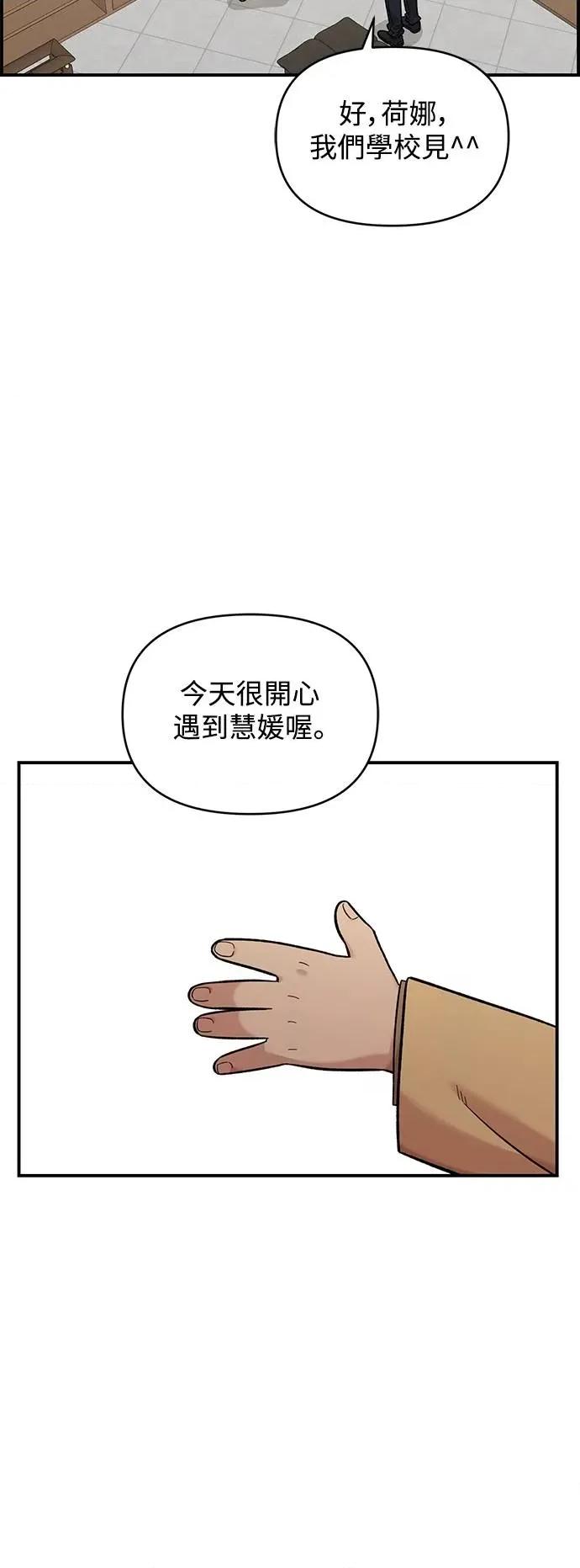 青梅竹马情结 青梅竹马情结-第31话 第31页