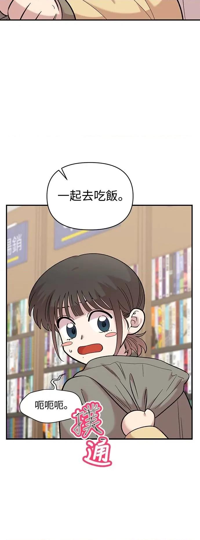 青梅竹马情结 青梅竹马情结-第31话 第33页